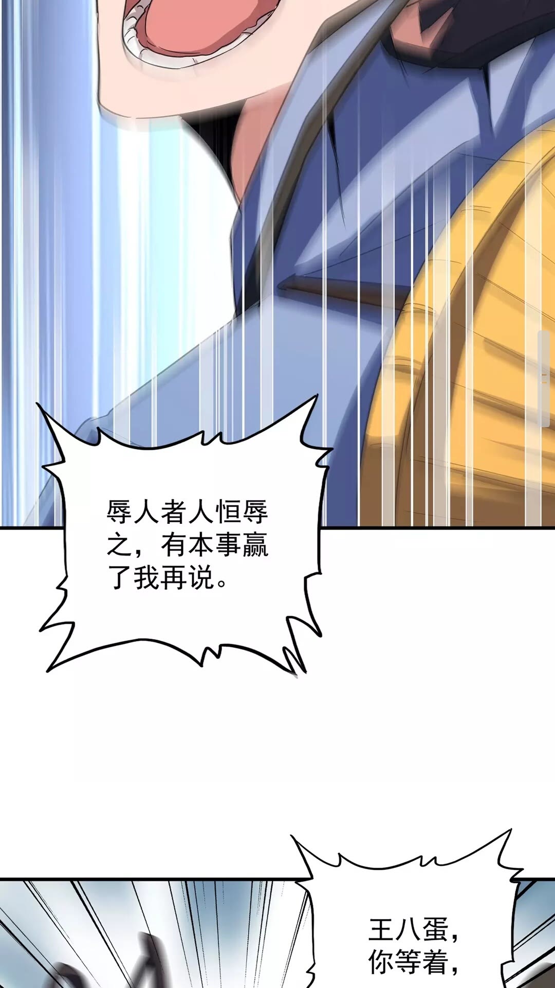 第114话 踹掉他18