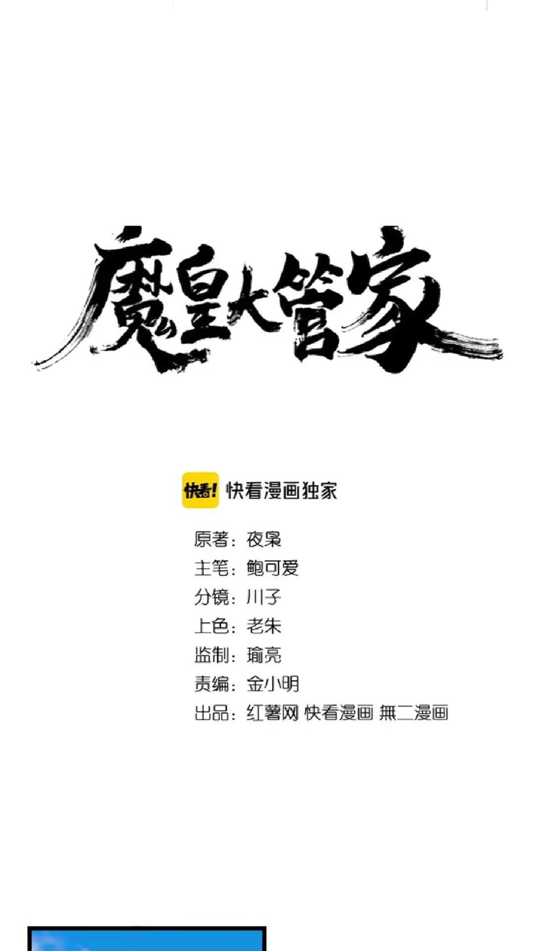 第170话 帝王心术0
