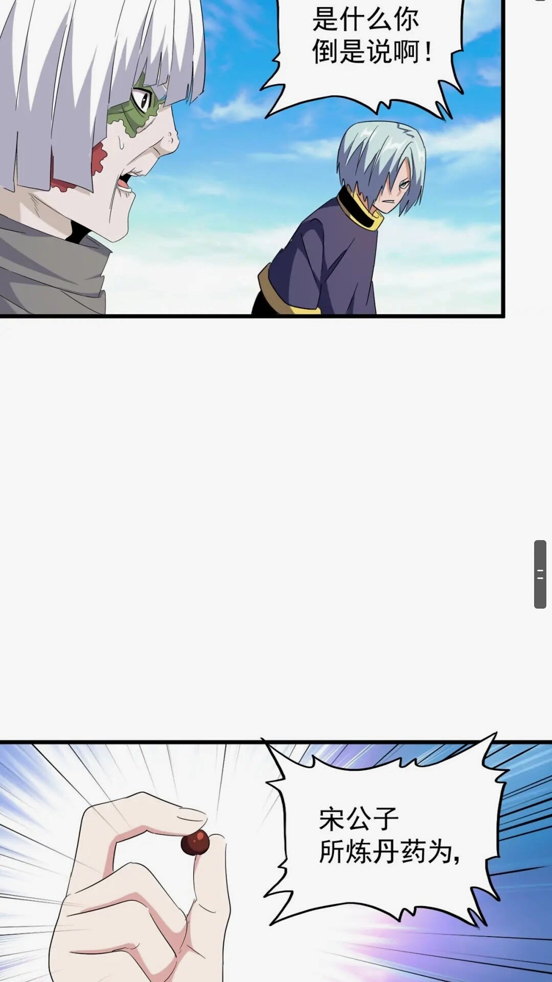 第163话 动手先动脑！31
