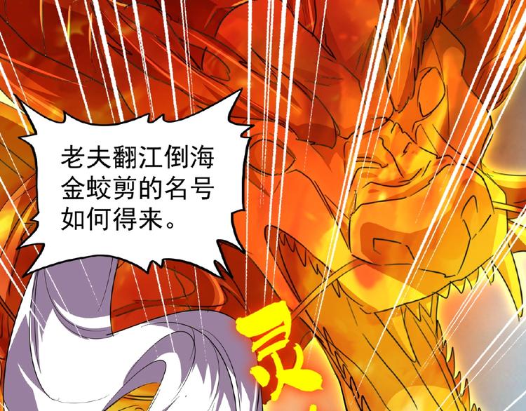 第24话 艺术就是。偷袭！??52