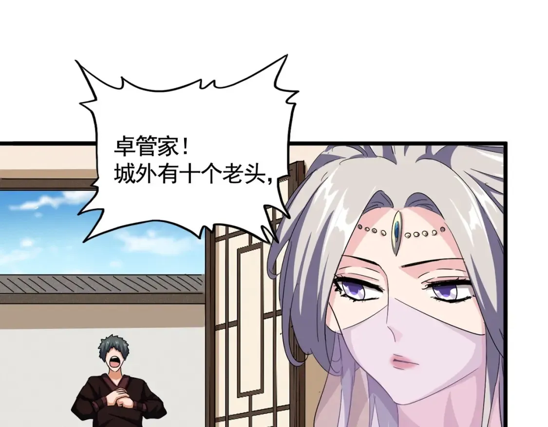 第511话 助我攻城17