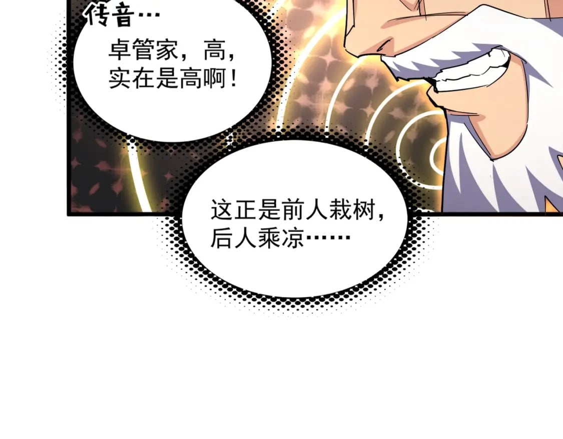 第402话 谋利之时62