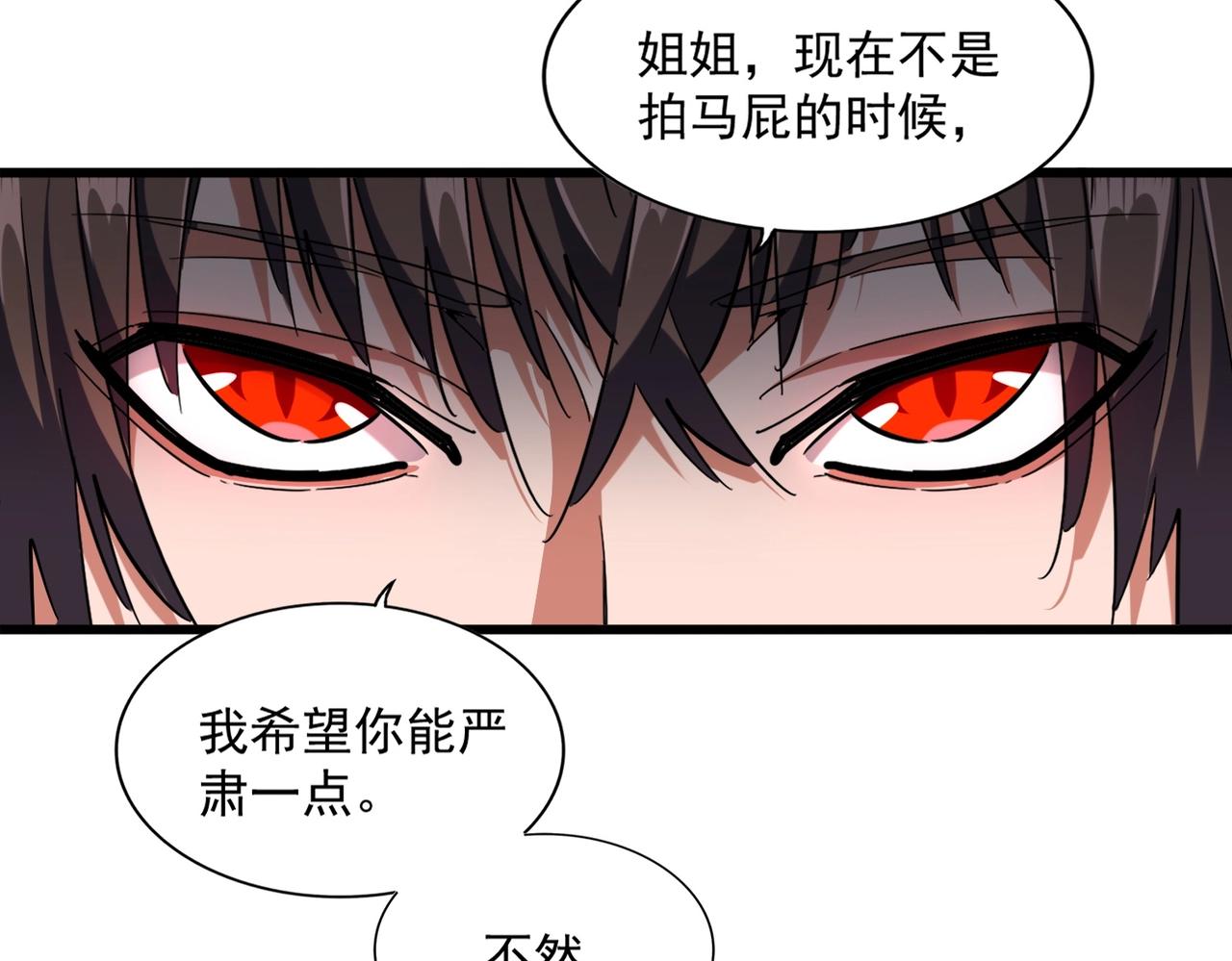 第260话 又是这颗蛋59