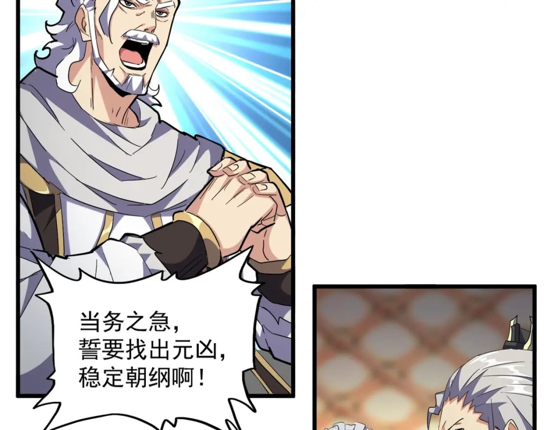 第402话 谋利之时79