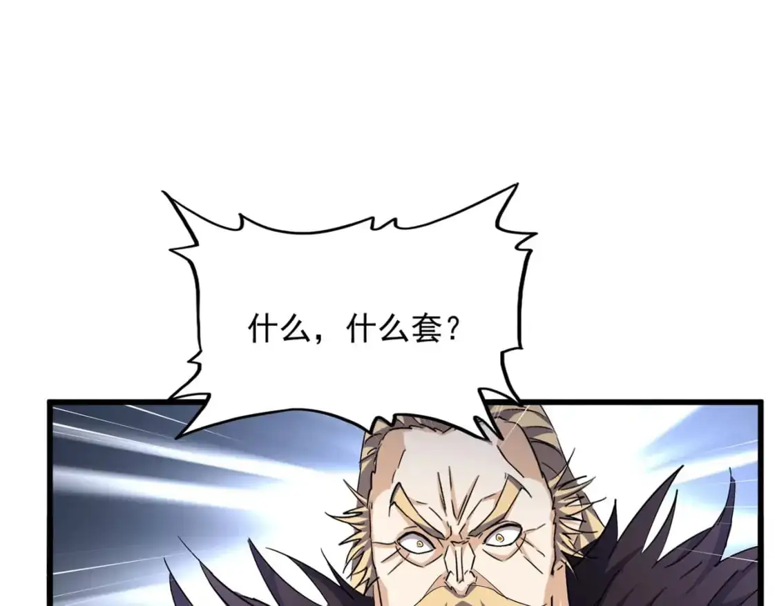 第459话 最危险的盟友71
