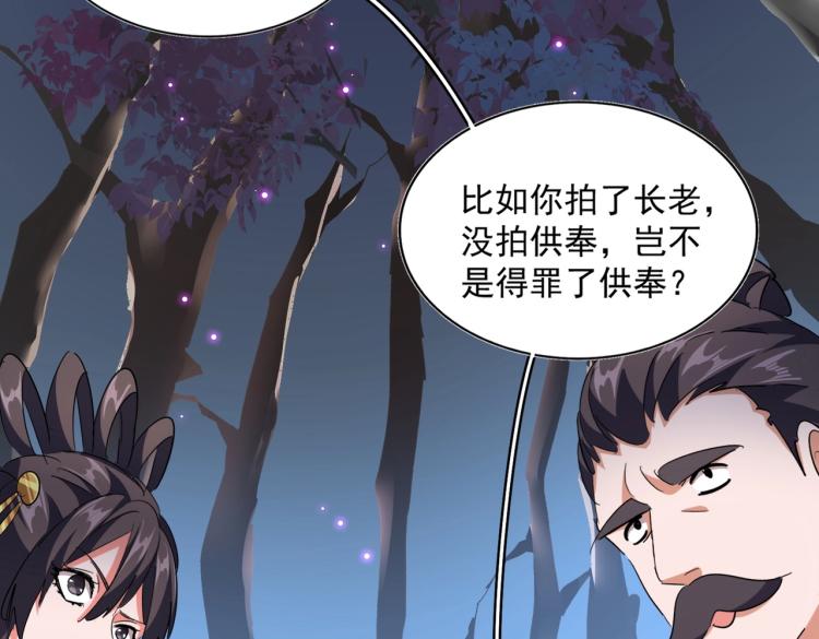 第227话 看客卓凡109