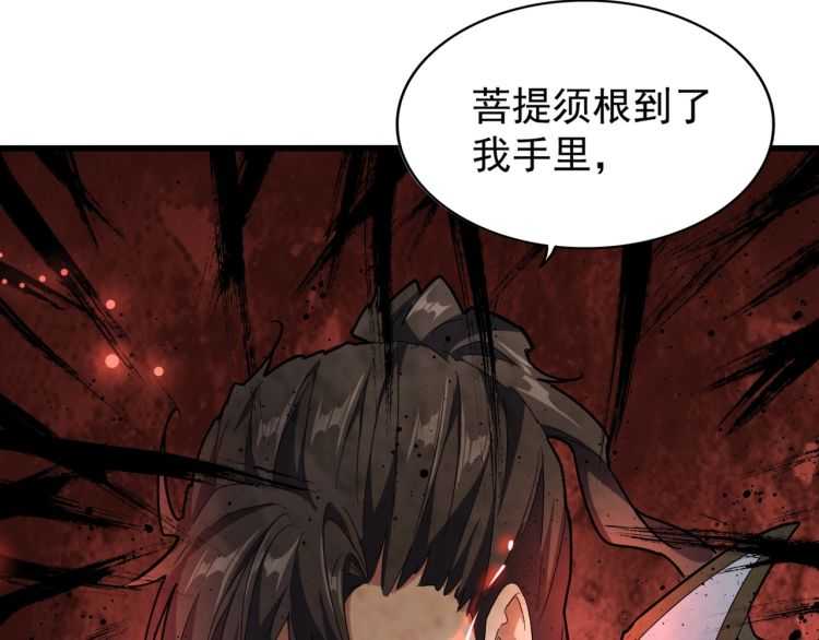 第148话 狠辣之人99
