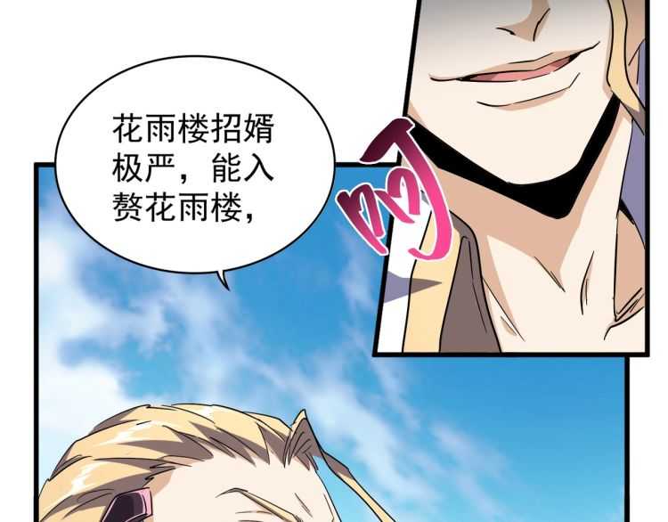 第140话 对上了11
