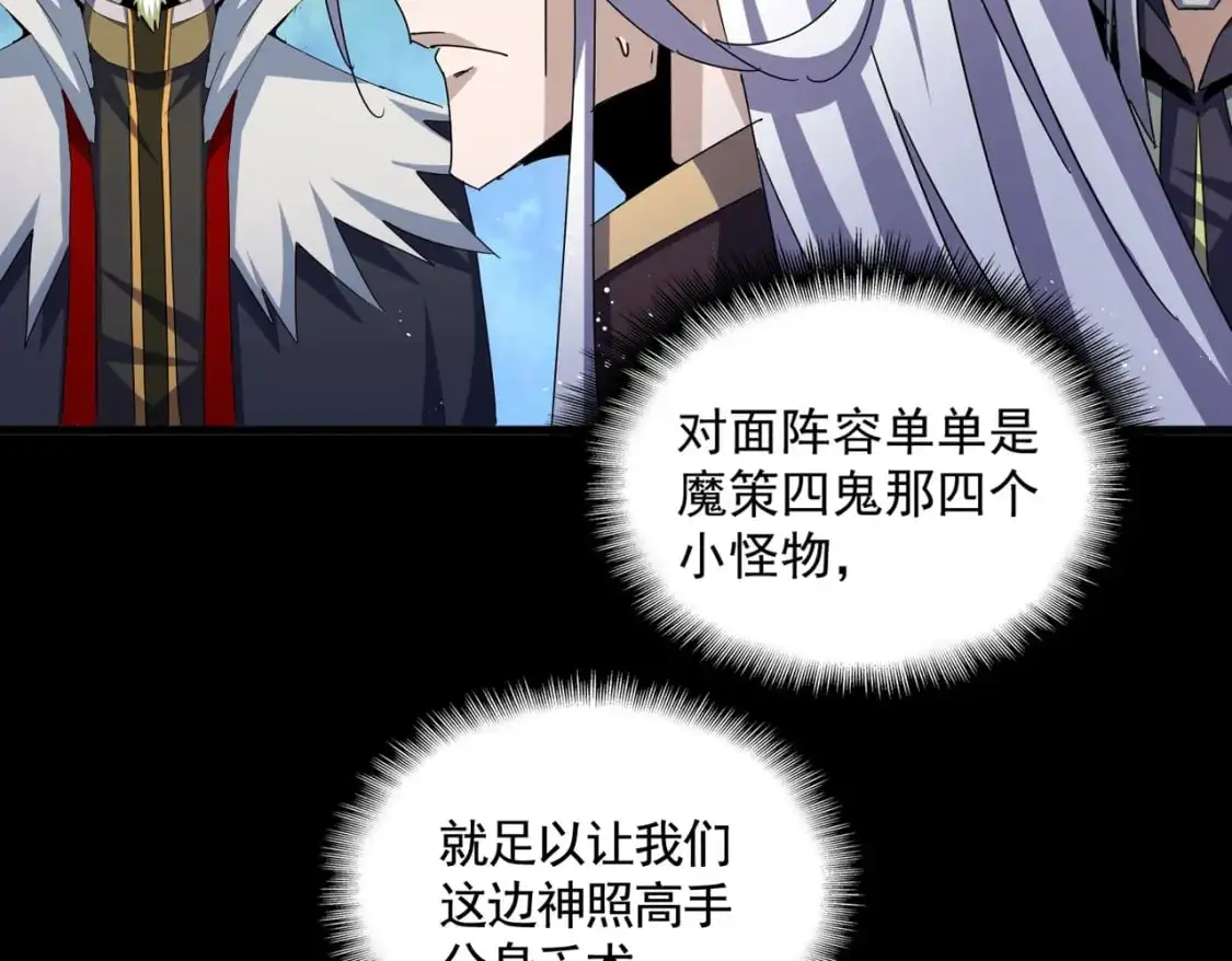 第476话 调虎离山56