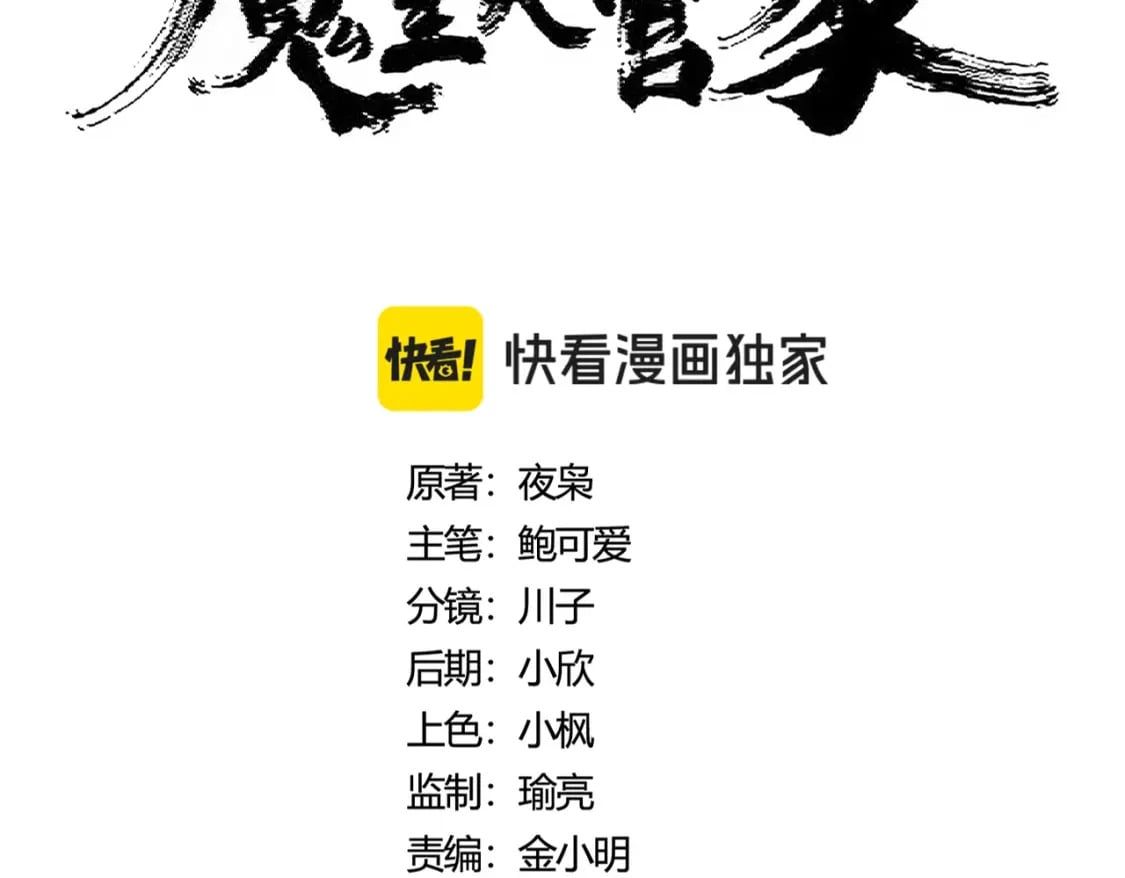 第408话 灵傀6