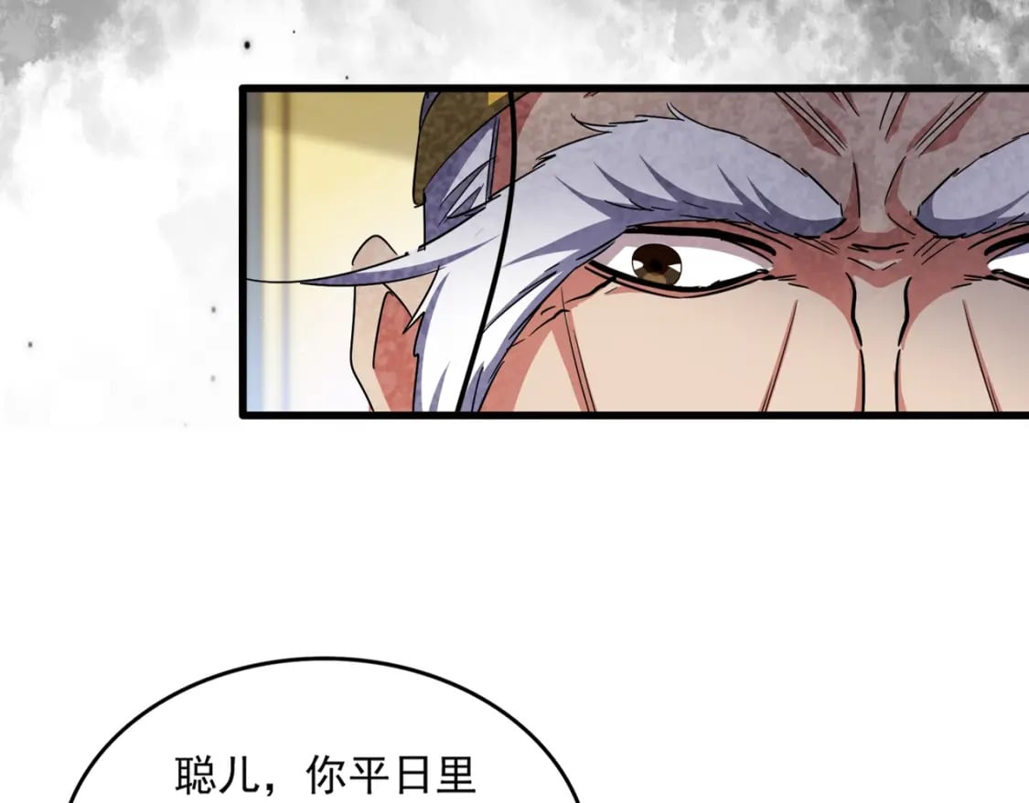 第430话 突然发难11