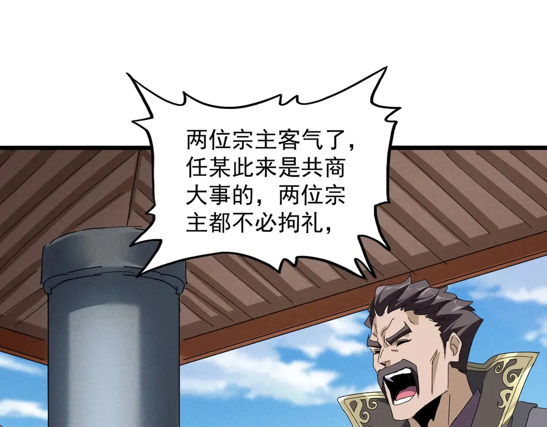 第537话 邪无月76