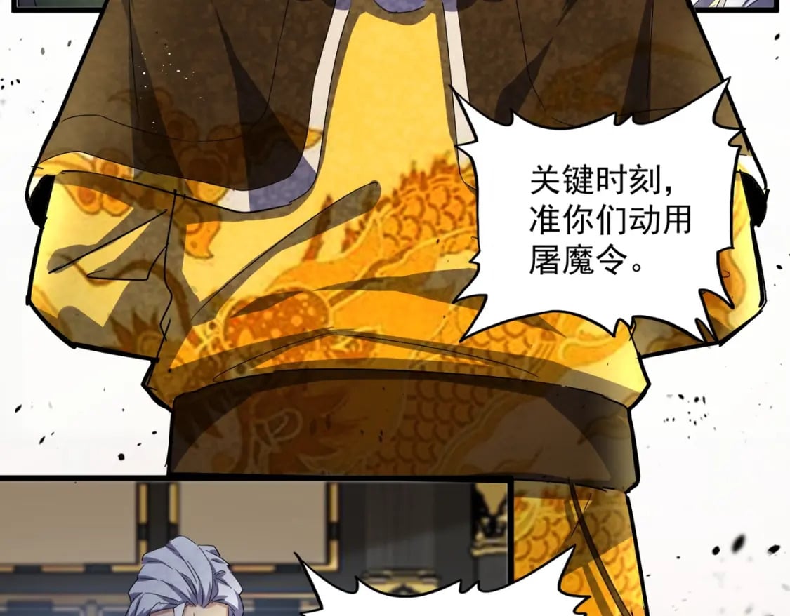 第434话 太子，你如何看76