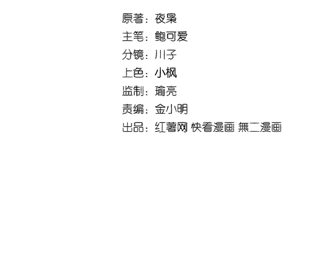 第359话 把耳朵捡起来！！！8