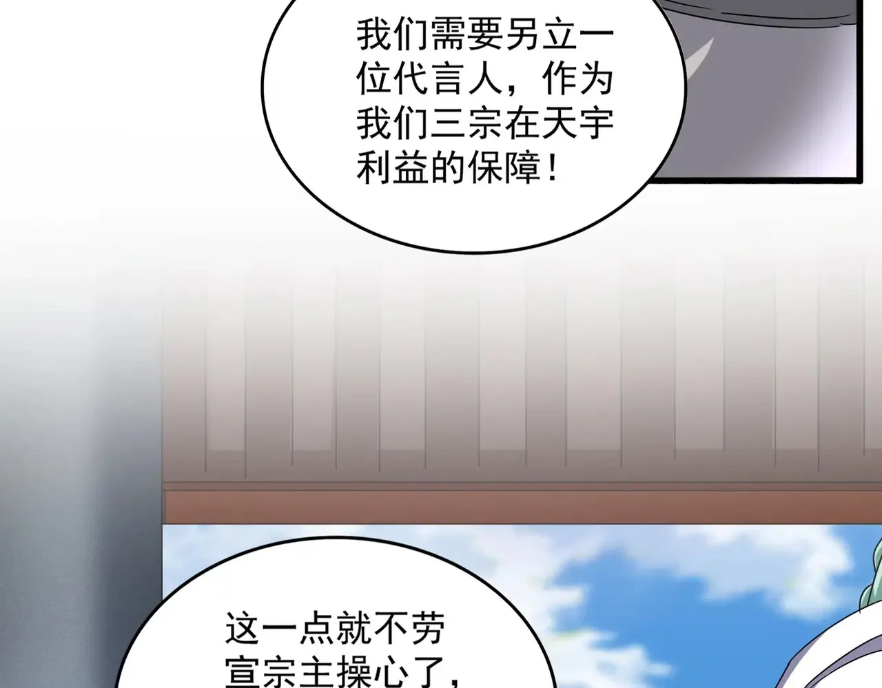第538话 帝国背后18