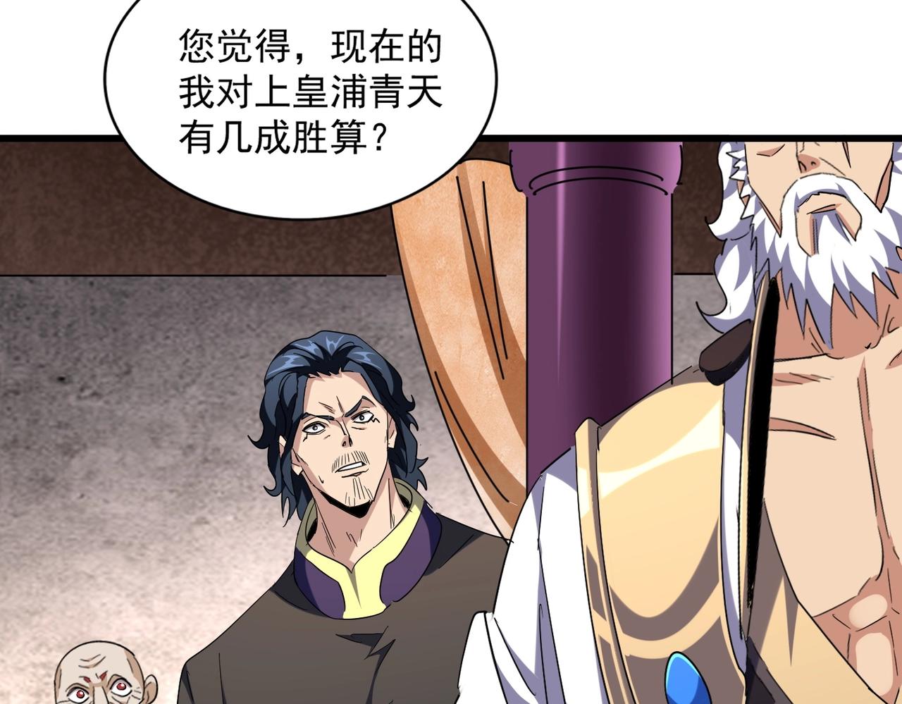 第260话 又是这颗蛋49