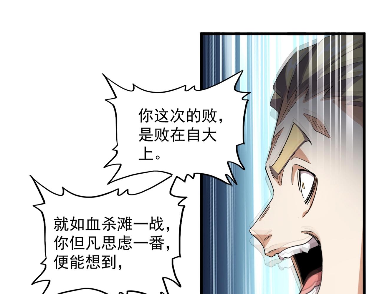 第335话 机关算尽115
