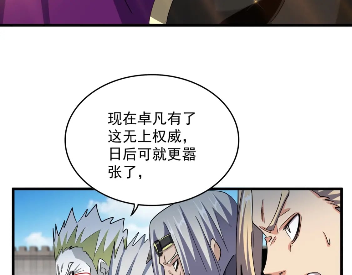 第387话 万人之上84