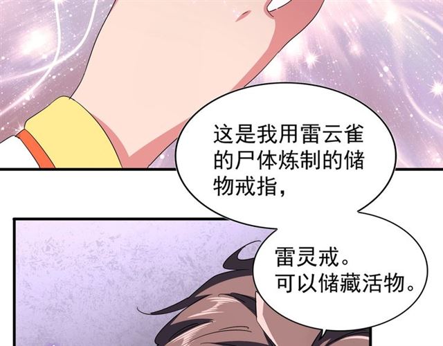 第83话 谢大少的真香之旅19