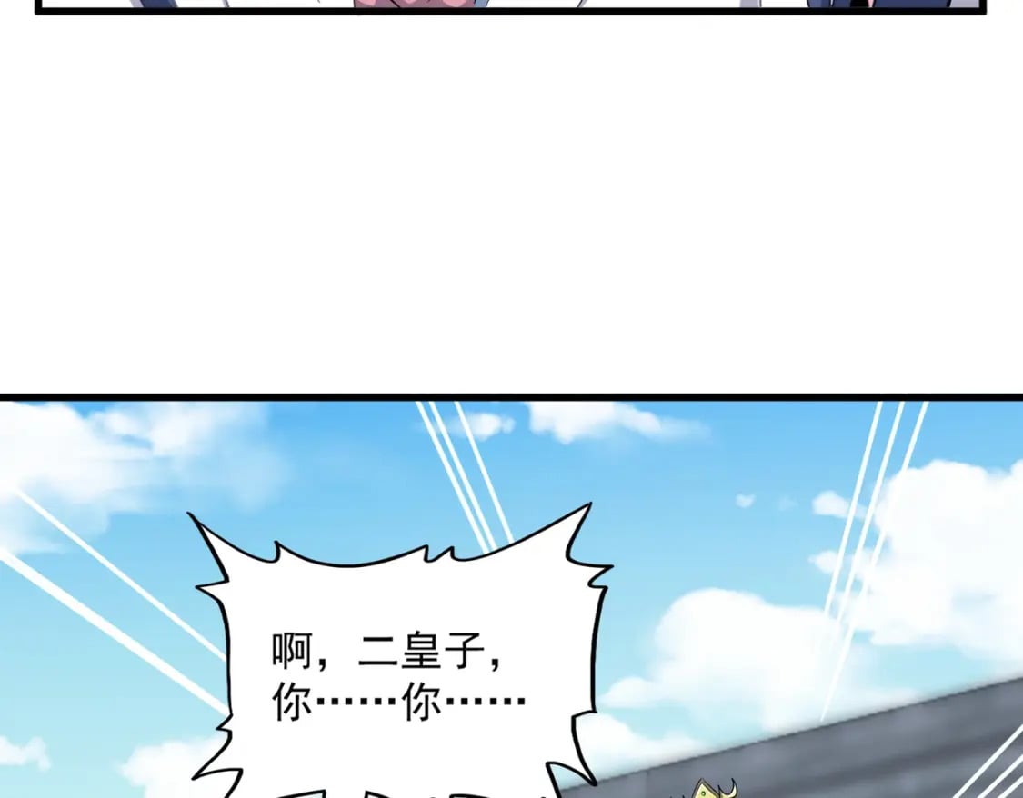 第397话 帝王相69