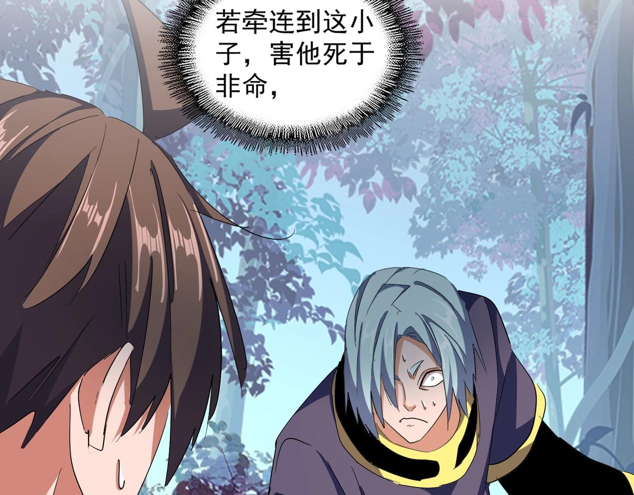第321话 攻防和窥探57