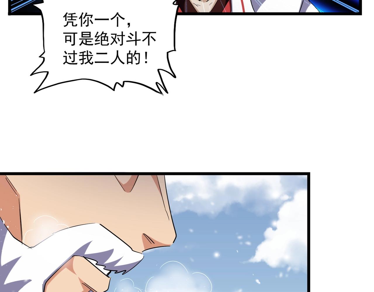 第243话 冰火75