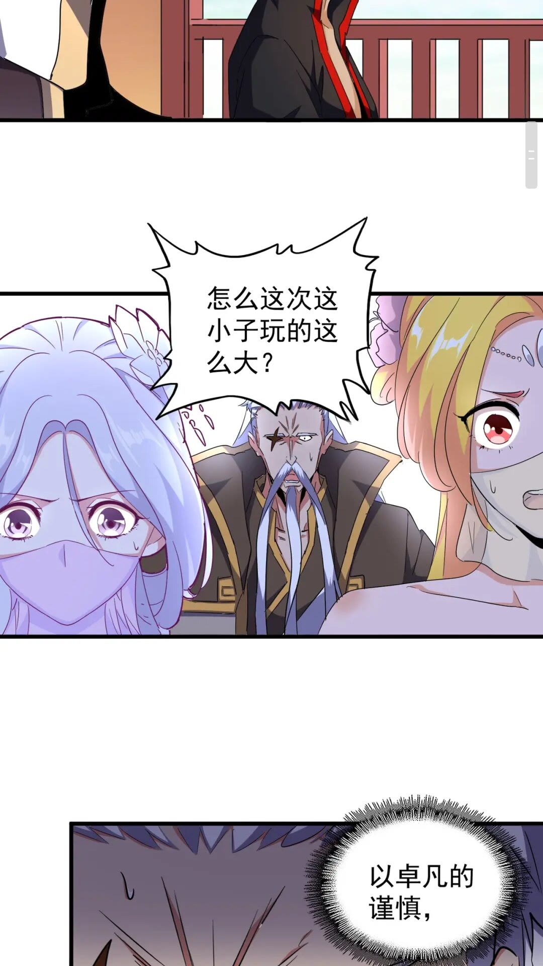 第165话 口气不小9