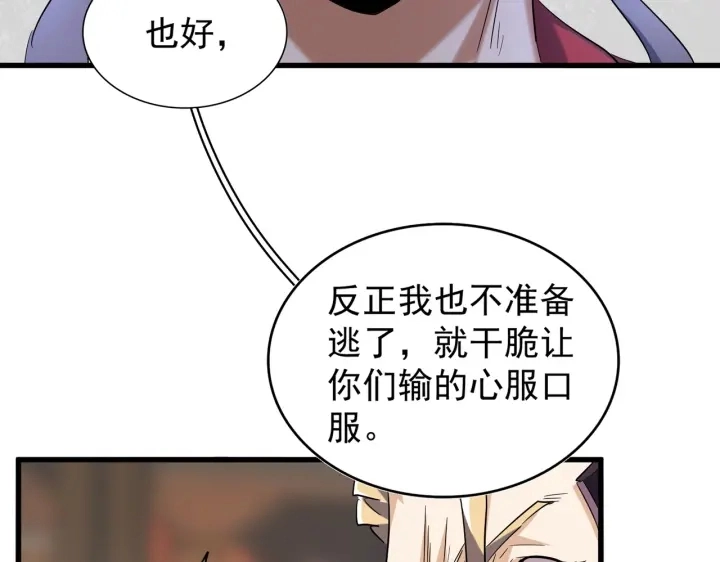 第195话 奇耻大辱！97