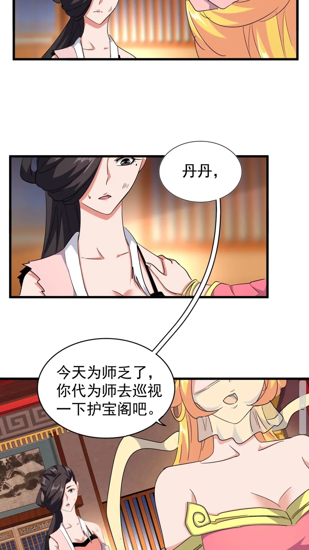 第132话 我中计了8