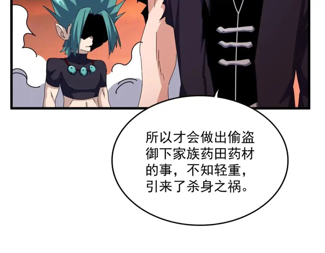 第483话 冷酷真相88