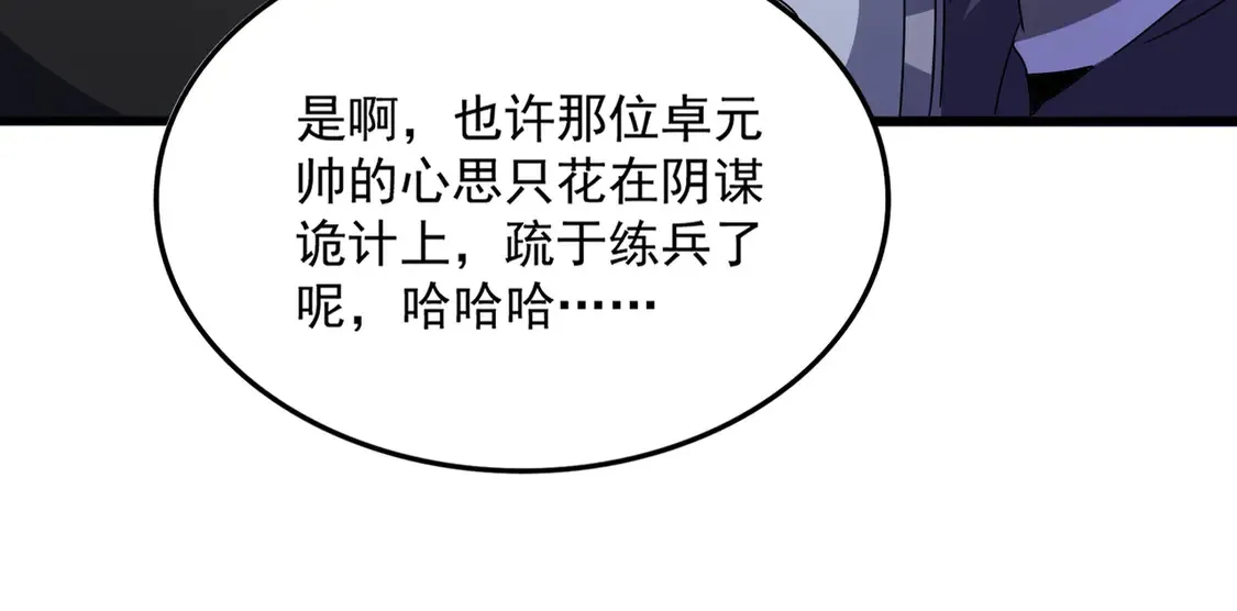 第518话 小爷会会你96