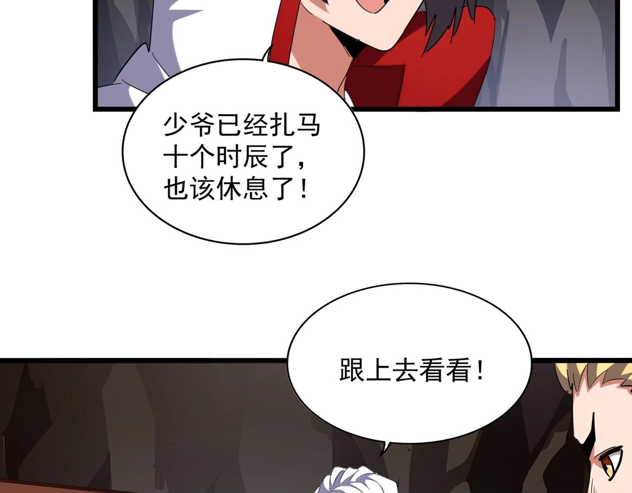 第233话 洛家全员奥斯卡奖79