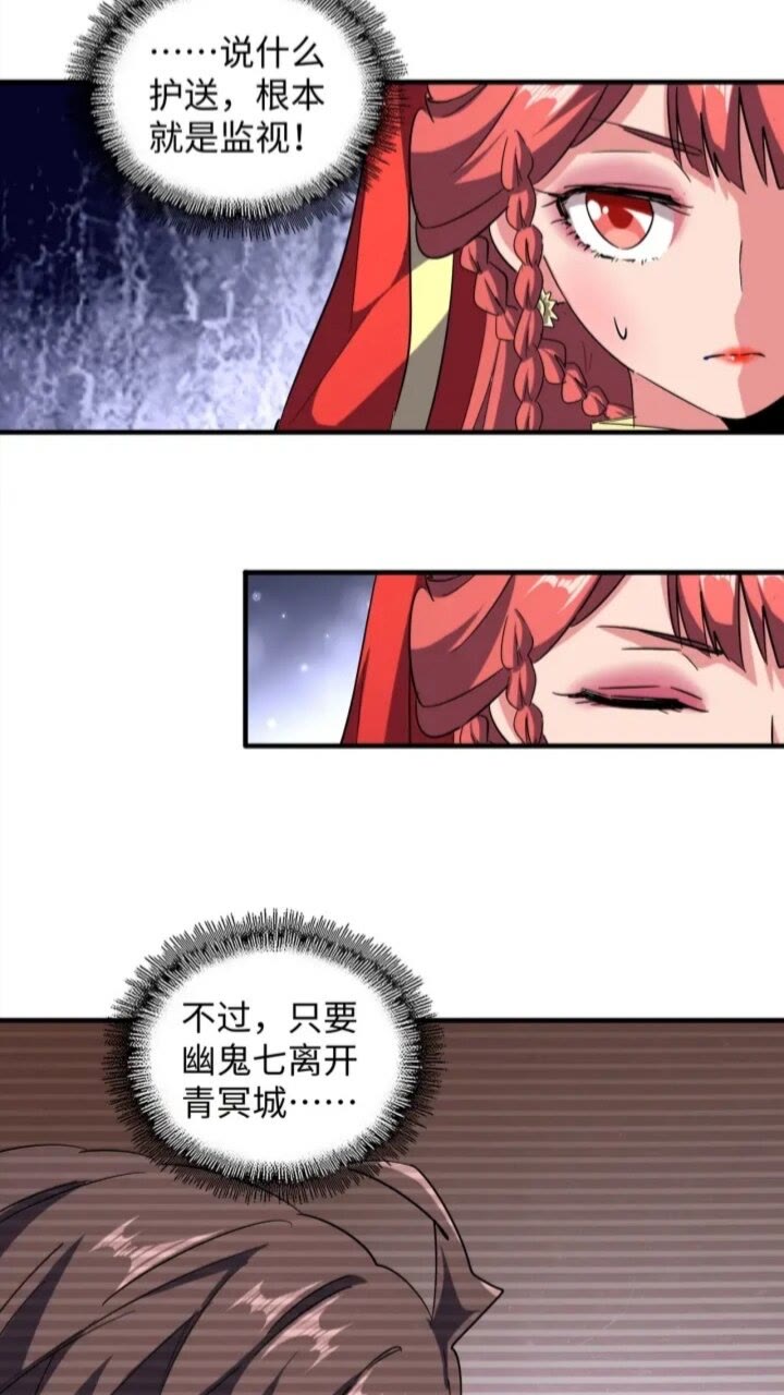 第93话 大婚之日23