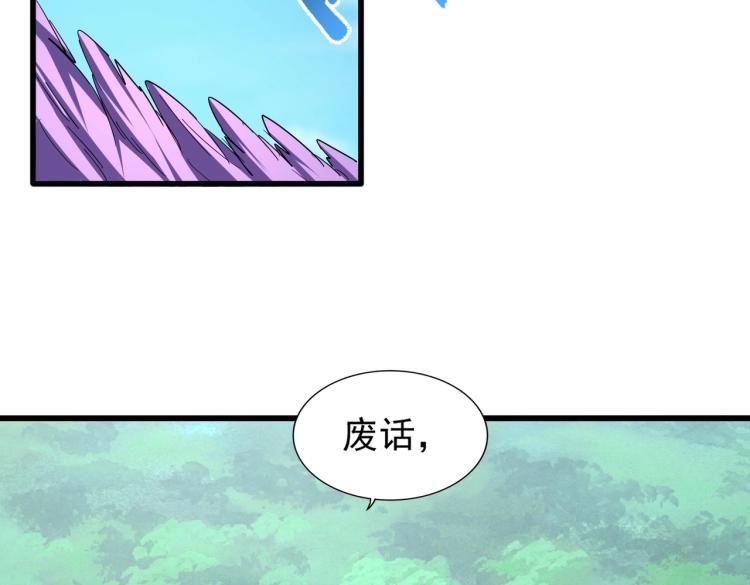 第211话 他在靠近了88