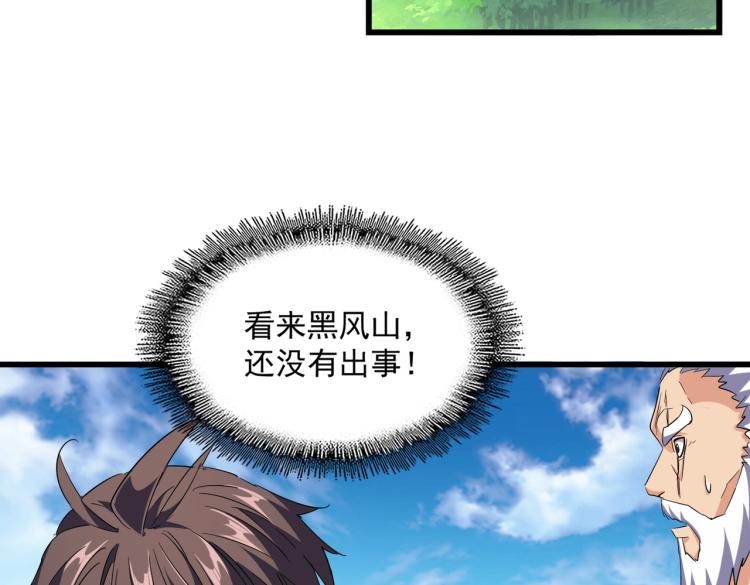 第222话 风临城！我回来了！82