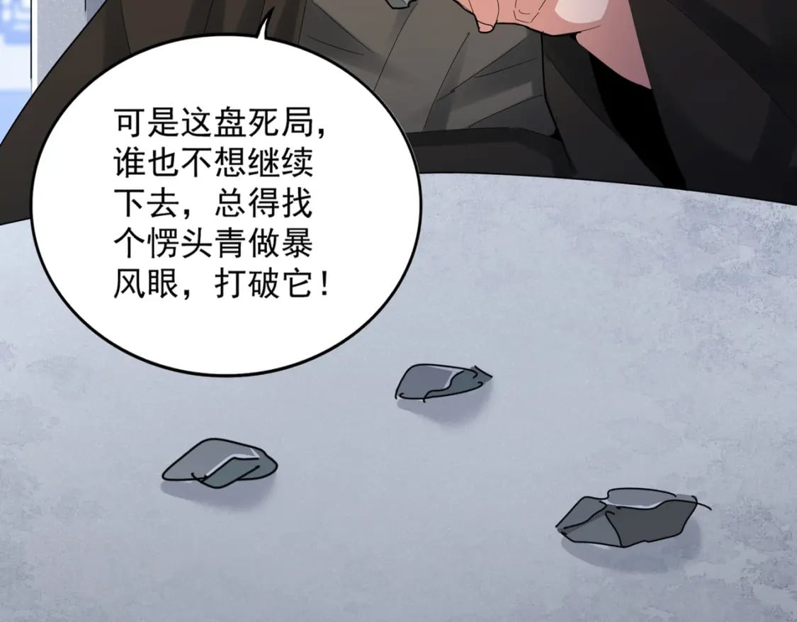 第424话 当街行凶？14