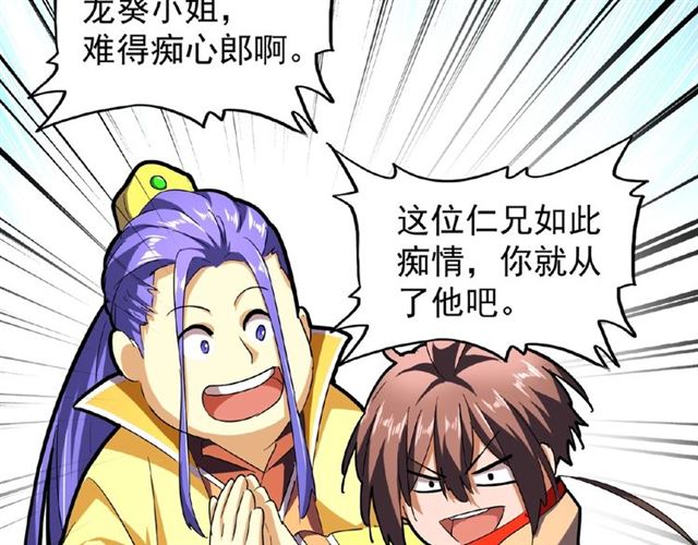 第35话 魔皇永不翻车！（上）58
