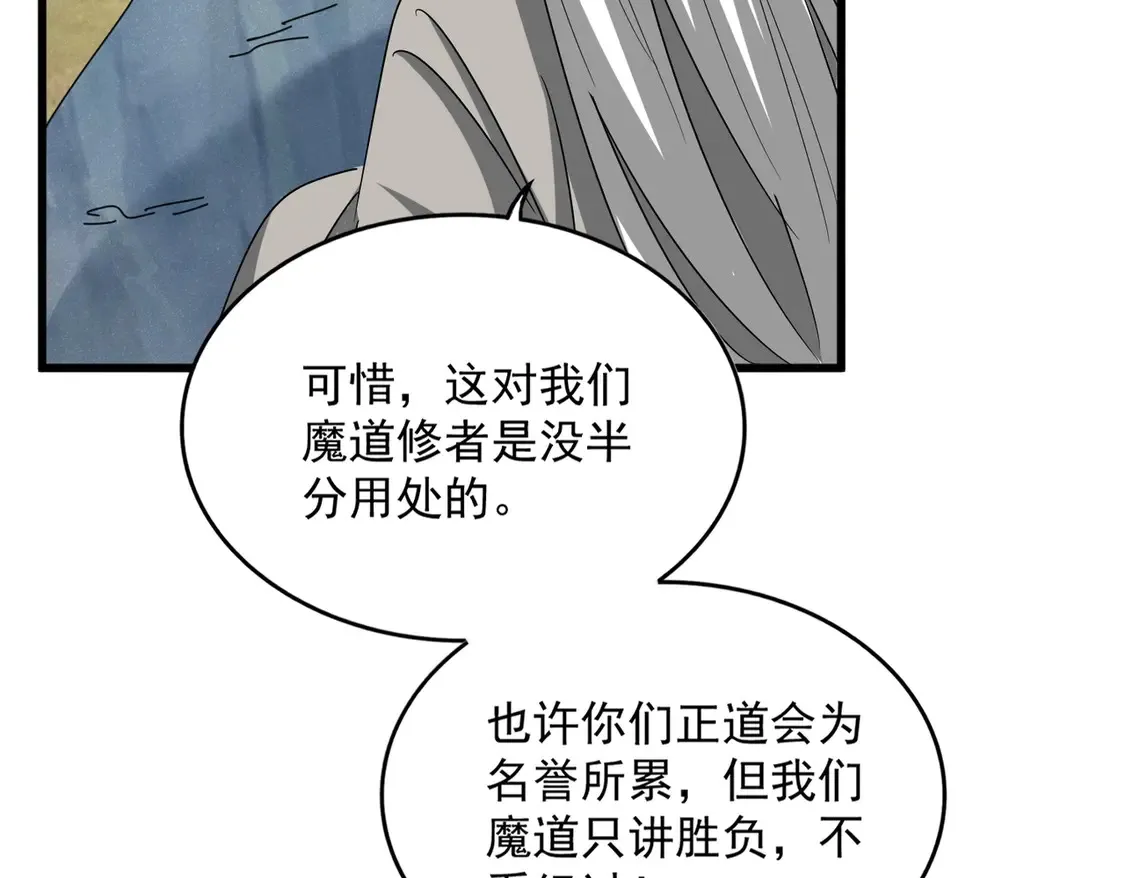第523话 捕获神魂31