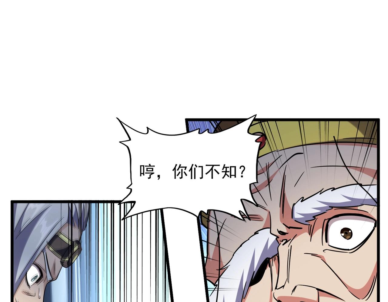 第251话 觐见101
