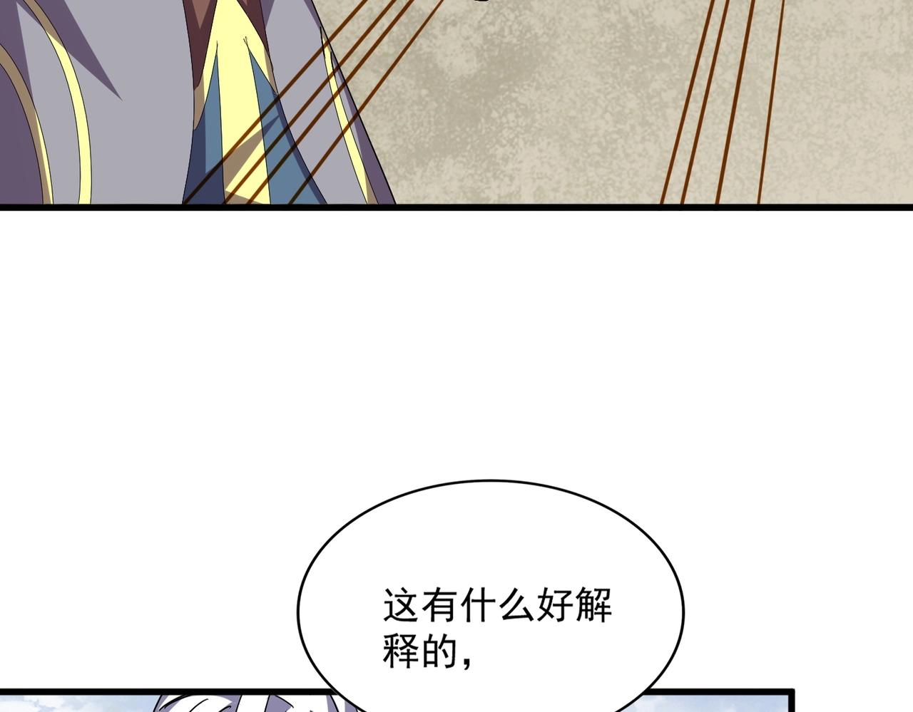 第348话 地脉龙魂120