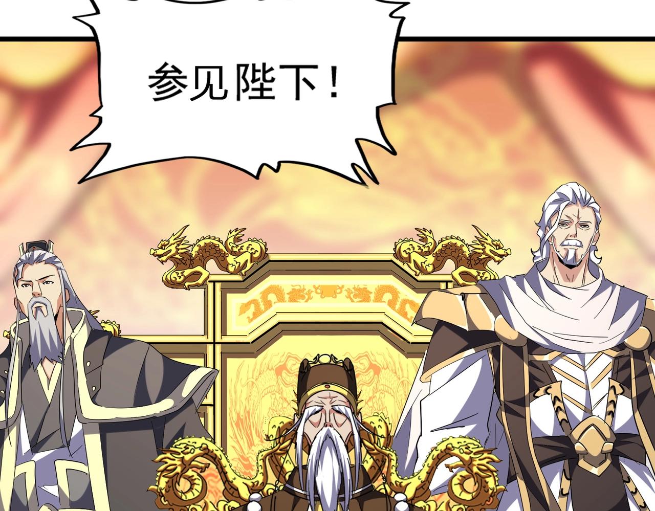 第251话 觐见93