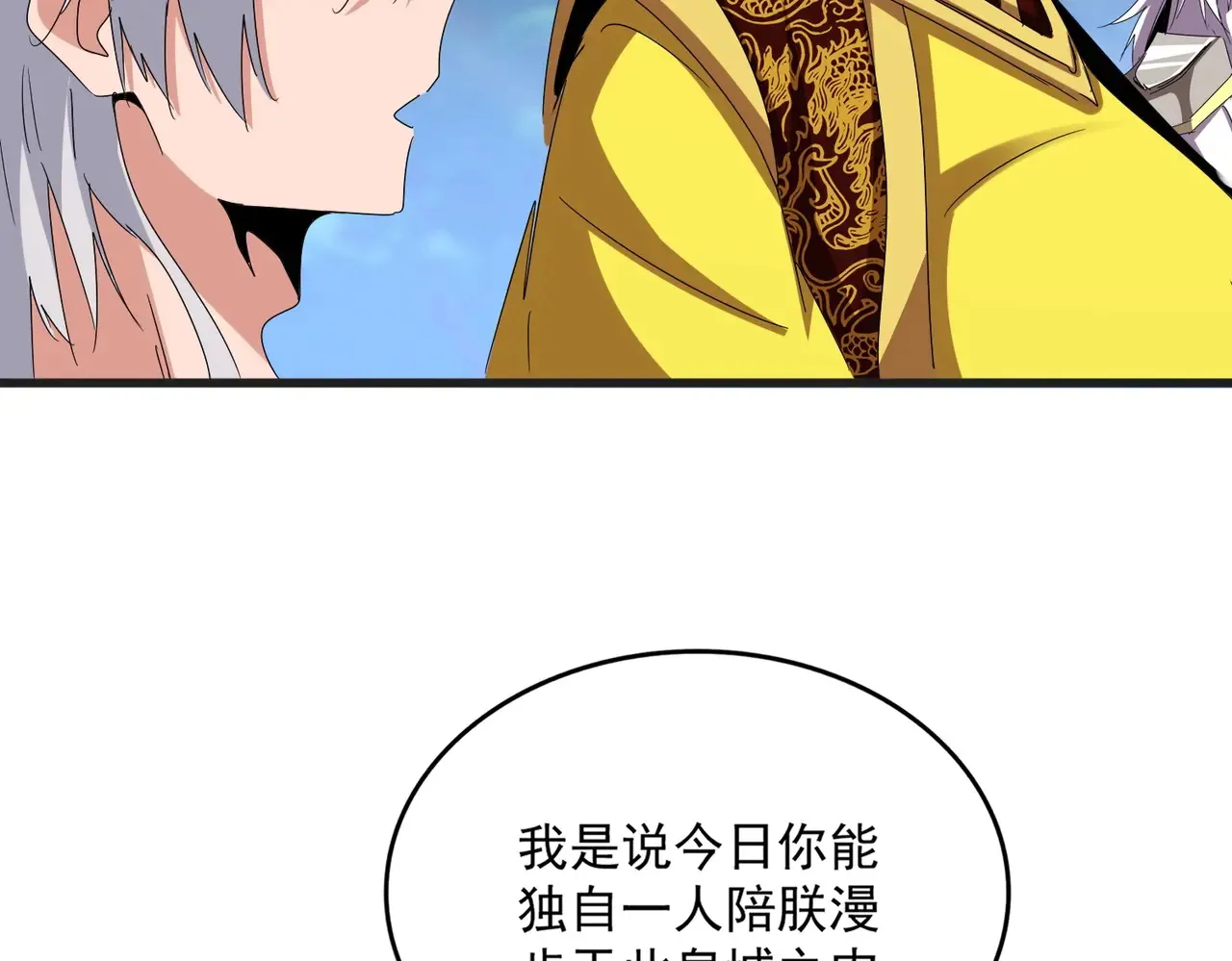 第539话 我不吃牛肉92