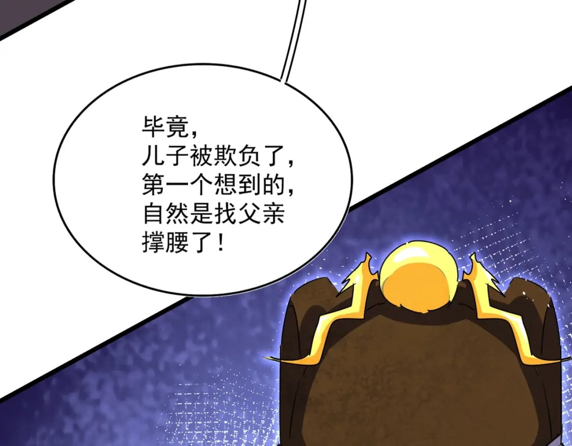 第434话 太子，你如何看107