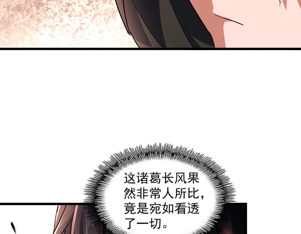 第289话 终于见面了，丞相116