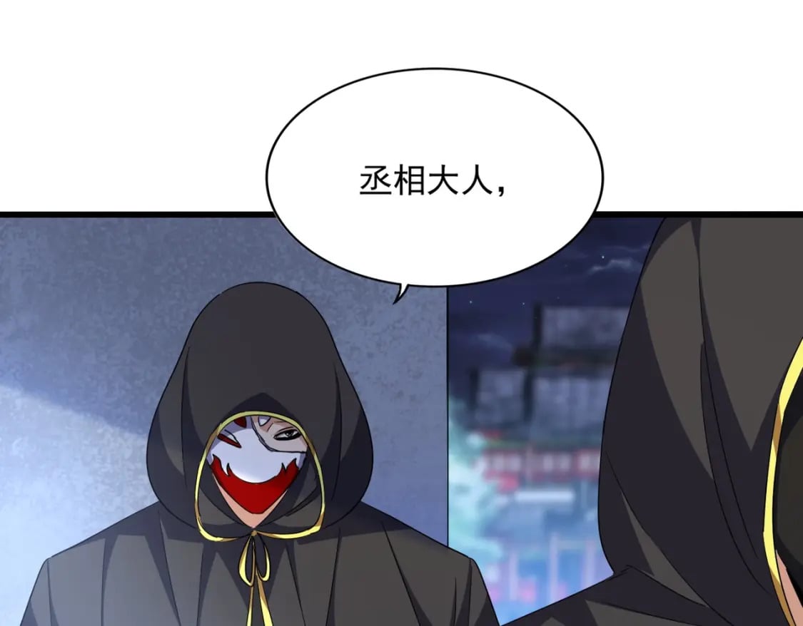 第391话 神叨叨的老登不请自来49