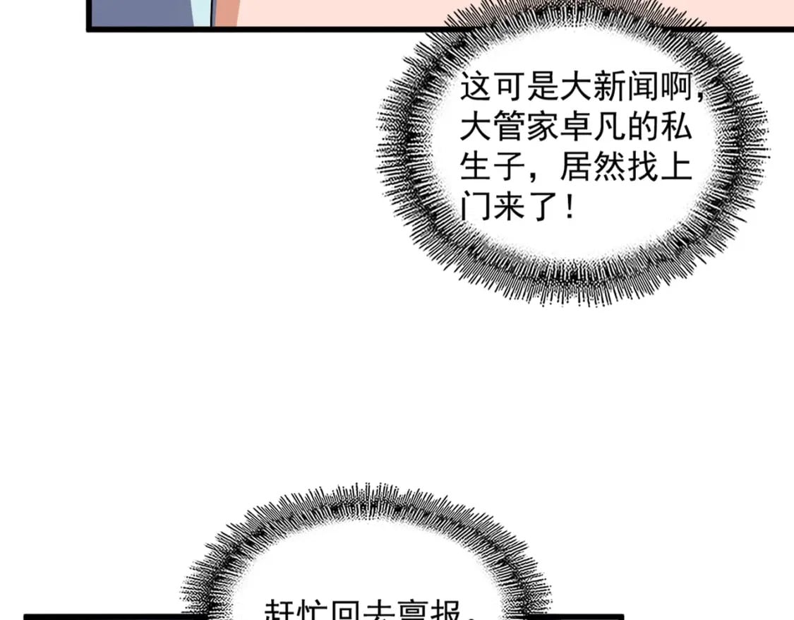 第374话26