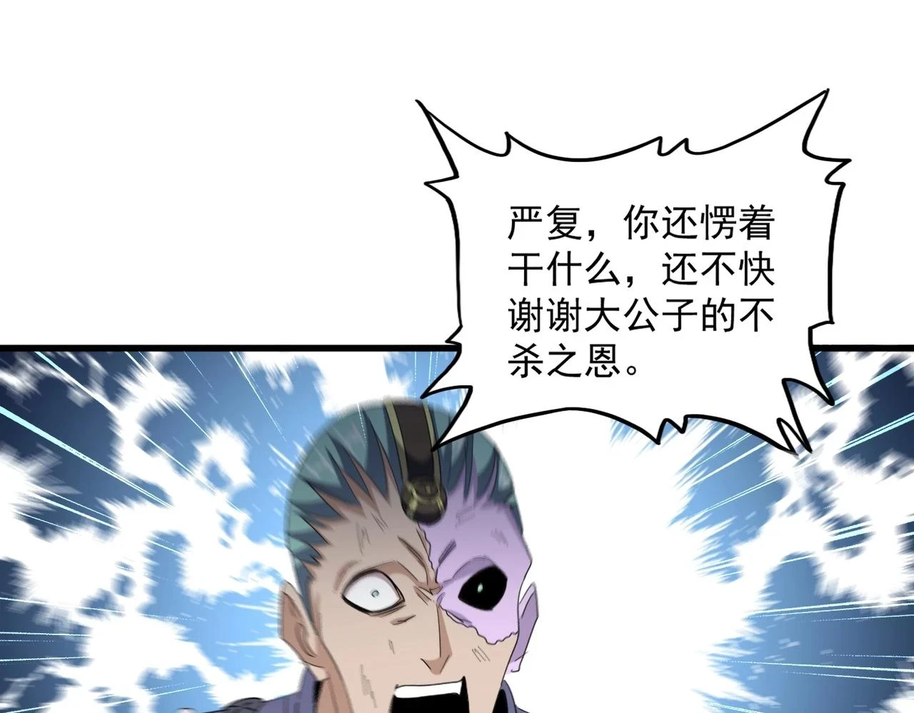 第351话 逃出升天134