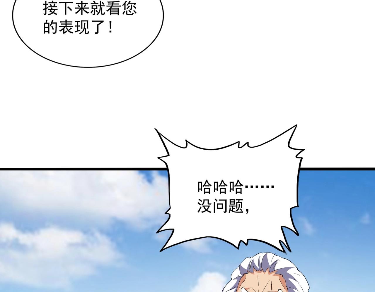 第245话 陷阱76