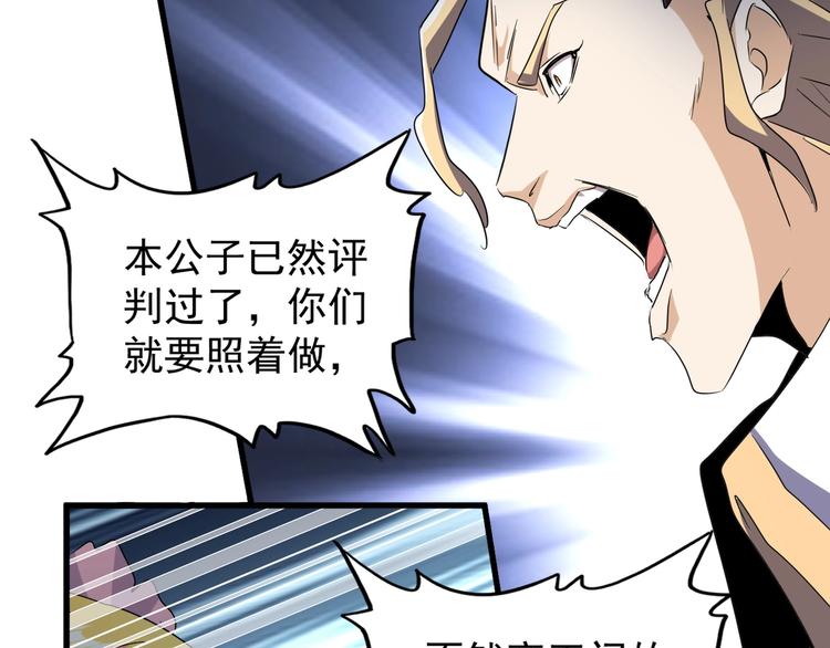 第144话 评判114