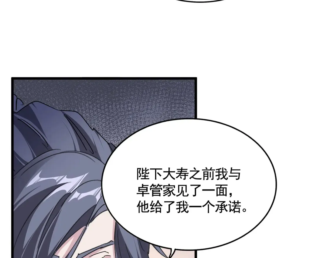第534话 治世之才64
